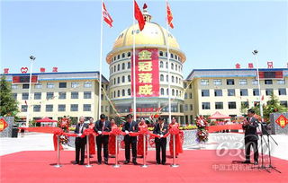 方圆集团实业公司金冠大厦落成仪式隆重举行